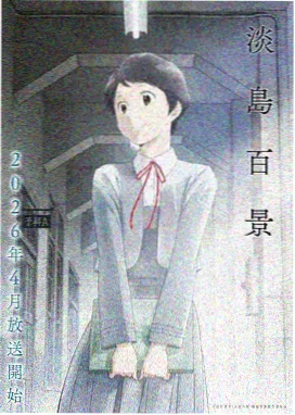 狐妖小红娘全季封面